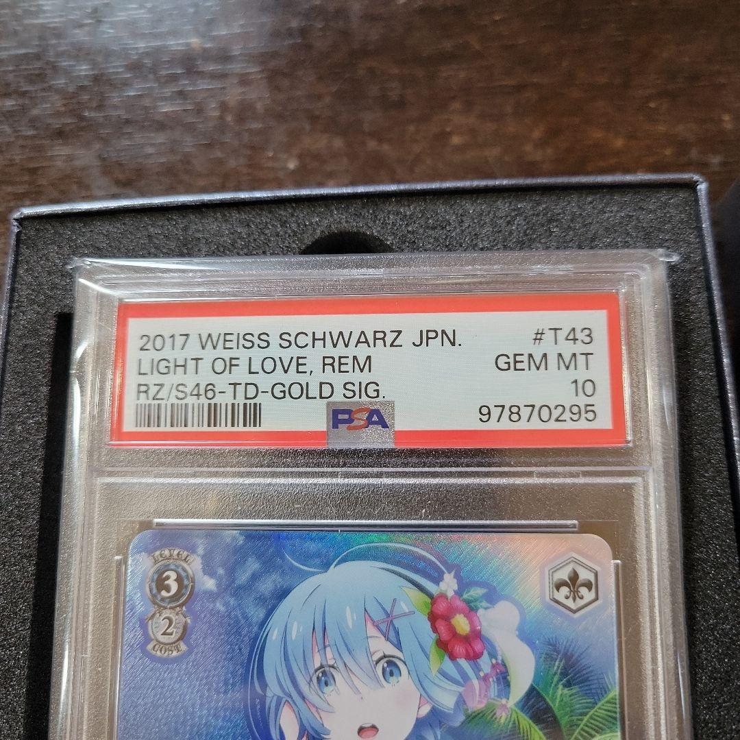 愛おしの光　レム　サイン入り　PSA10