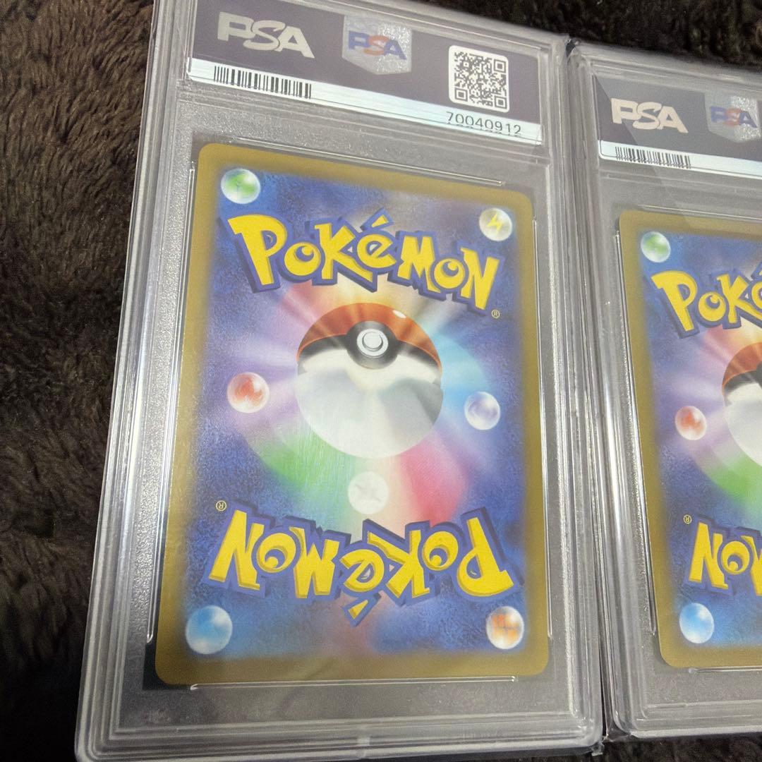 ふりそで SR PSA10 2枚