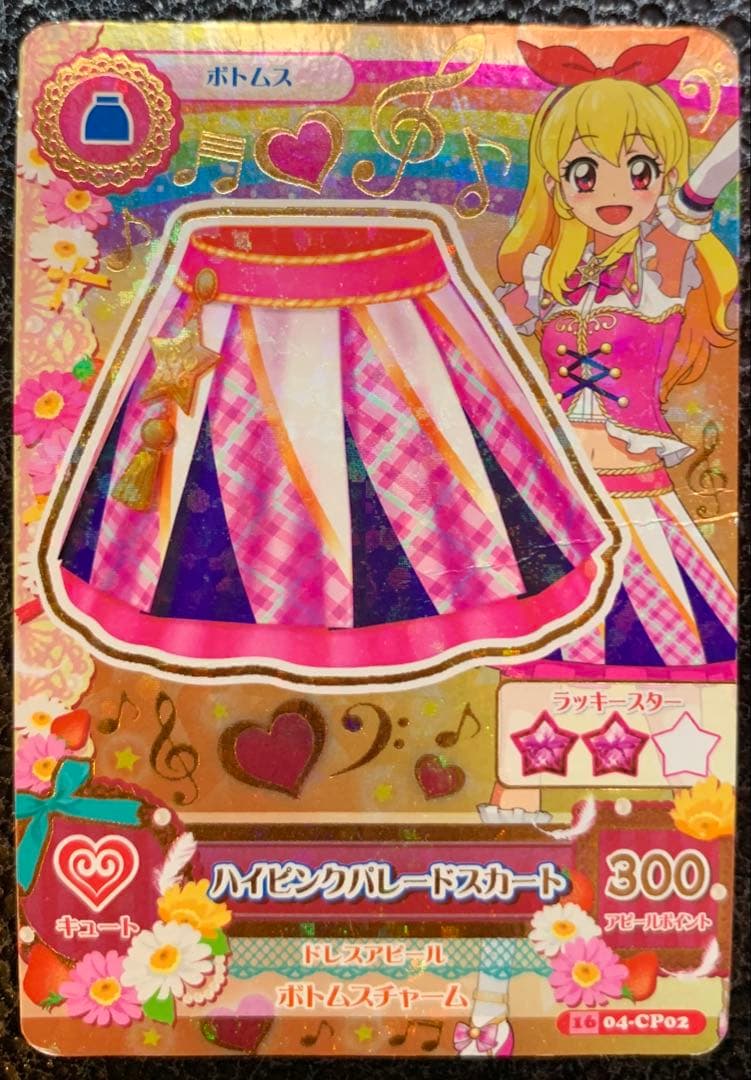 アイカツ！ 星宮いちご ハイピンクパレード