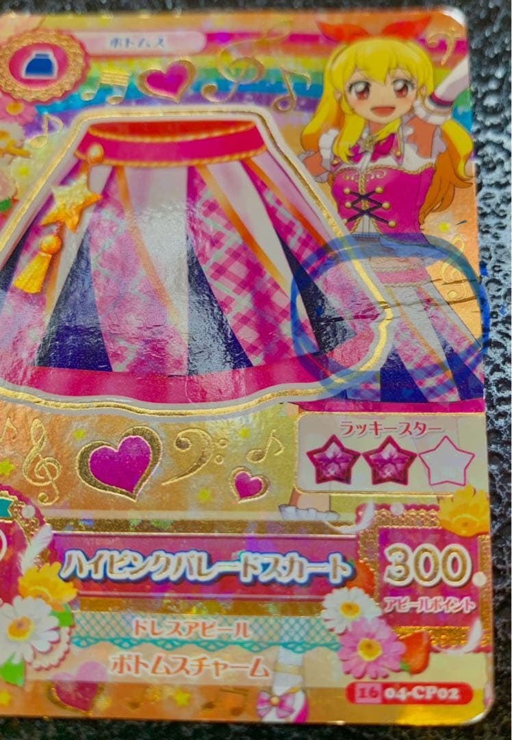 アイカツ！ 星宮いちご ハイピンクパレード