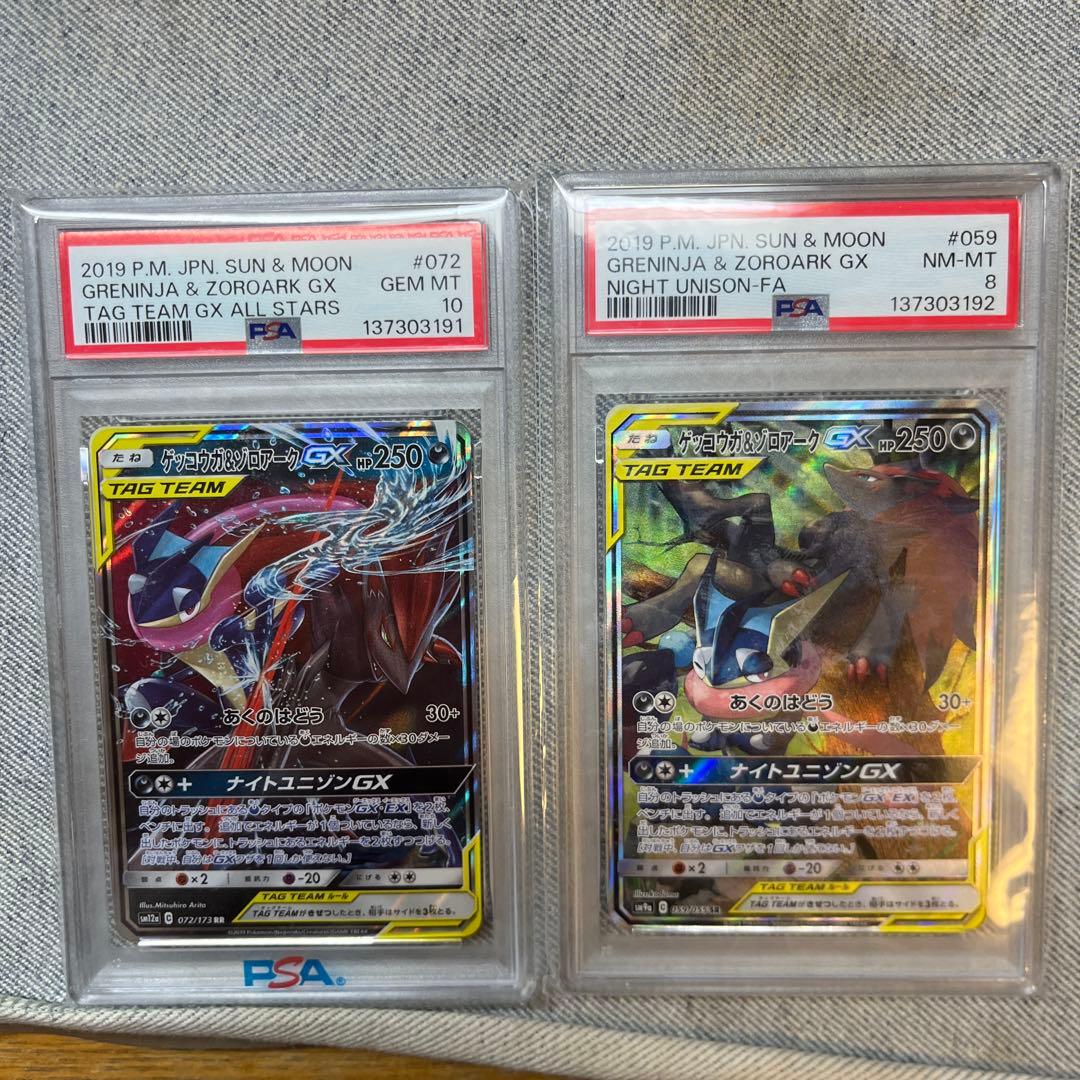 ゲッコウガ＆ゾロアーク　PSA8