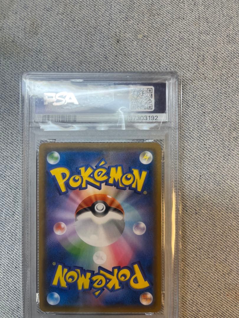 ゲッコウガ＆ゾロアーク　PSA8