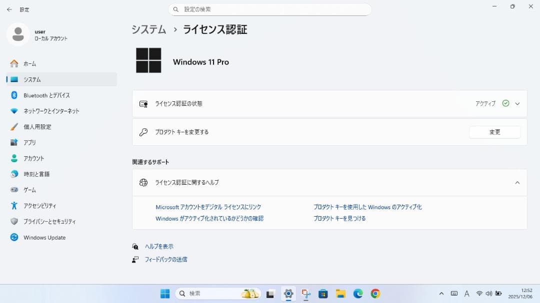 ◆保証◆東芝　Dynabook S73/HS　★快速SSD240G　メモリ8G