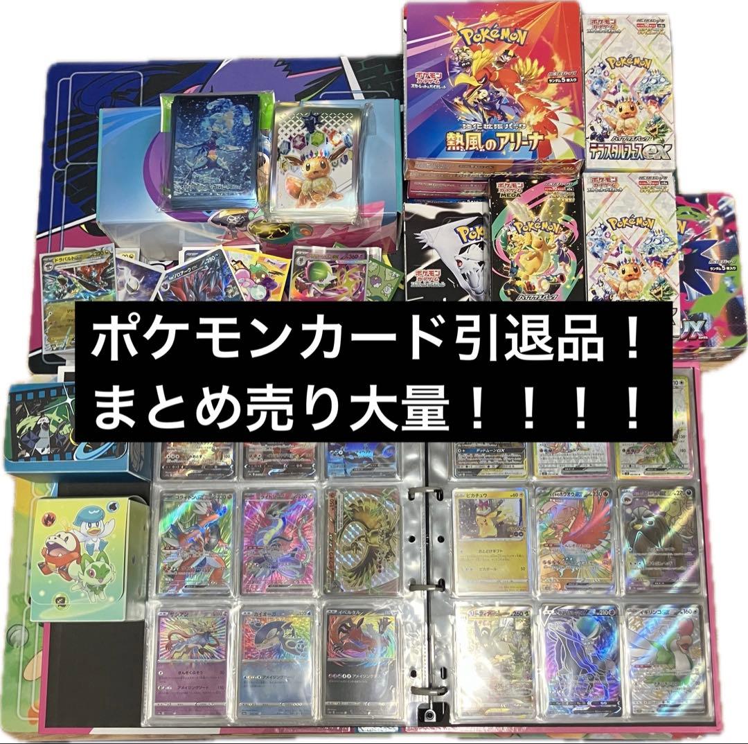 【匿名配送】ポケモンカード引退品 大量！2000枚以上！光り物多数あり