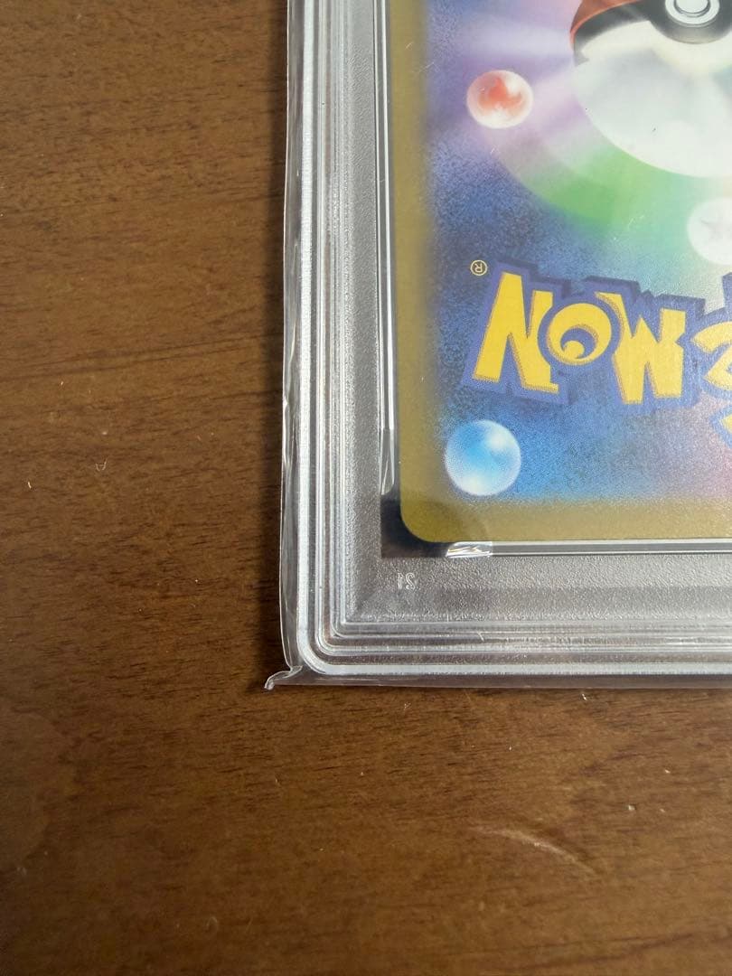 ナンジャモ SAR PSA10 クレイバースト 096/071