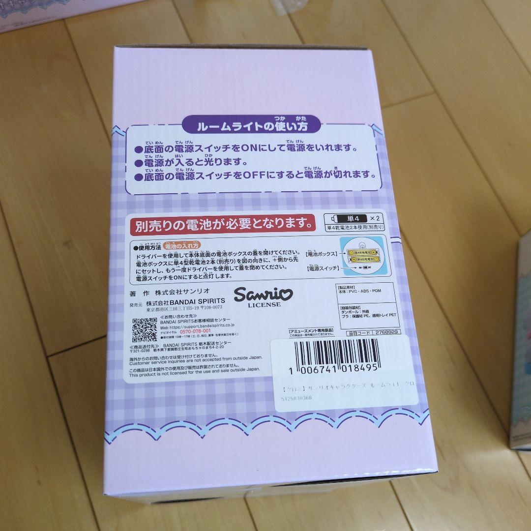 超得！サンリオルームライトクロミ×3、ハンギョドン×7 合計10点で販売！