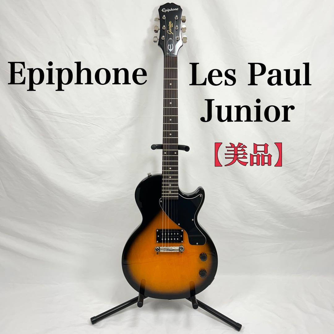 【極美品】 Epiphone エピフォン レスポールジュニア 純正ケース付き