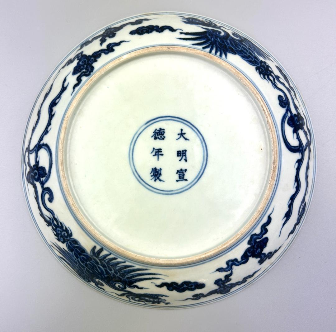 明時代　染付　龍鳳紋　皿　飾り皿　宣徳　時代物　落款　民家蔵出し