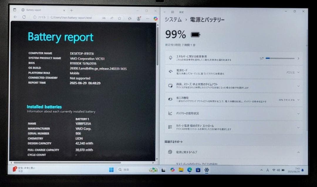 SONY VAIO Corei3 メモリ16GB SSD512GB フルHD