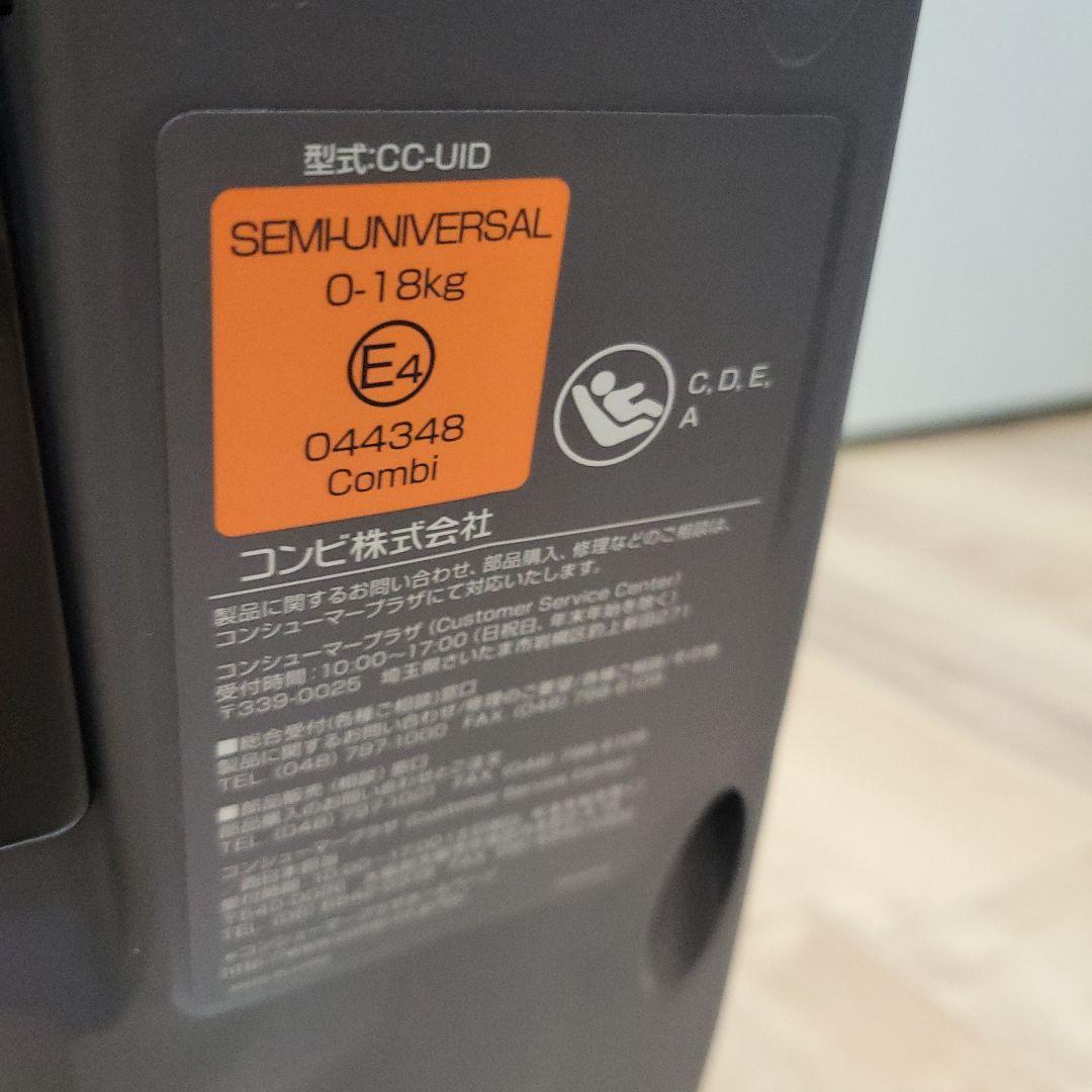 miyukiCombi コンビ クルムーヴ スマート ISOFIX