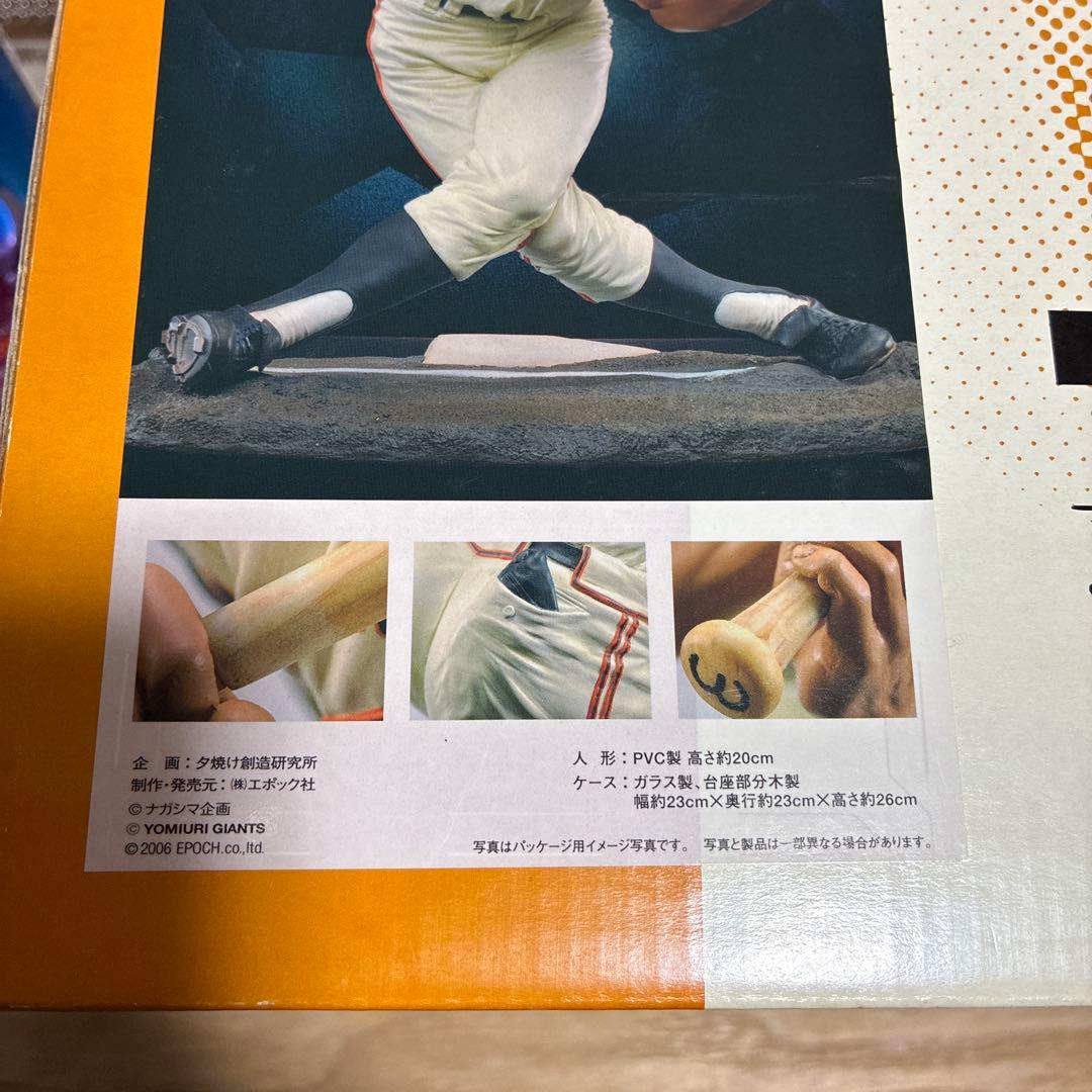 絶版レア 長嶋茂雄 背番号3の記憶 魂のフルスイングフィギュア