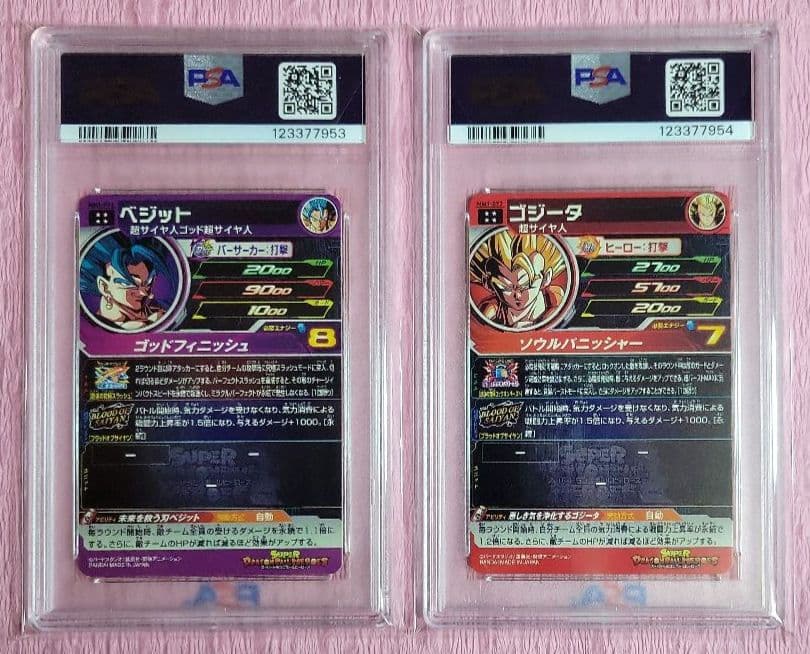 PSA10 連番 正規品 ドラゴンボールヒーローズ ベジット ゴジータ