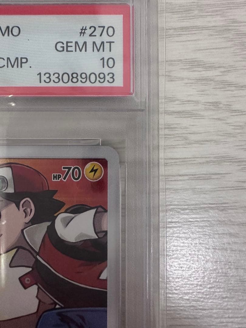 レッドのピカチュウ(PSA10)