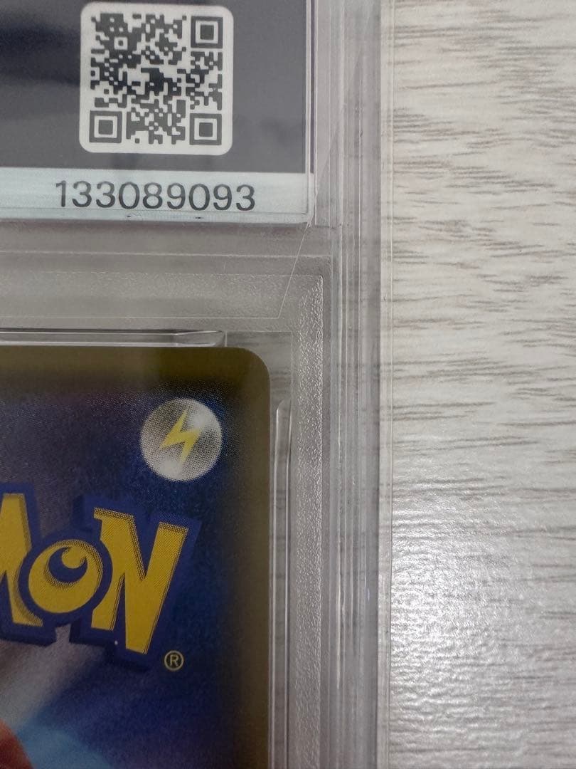 レッドのピカチュウ(PSA10)