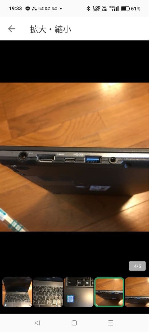 Fujitsu LIFEBOOK Core i7 8th Gen ノートPC