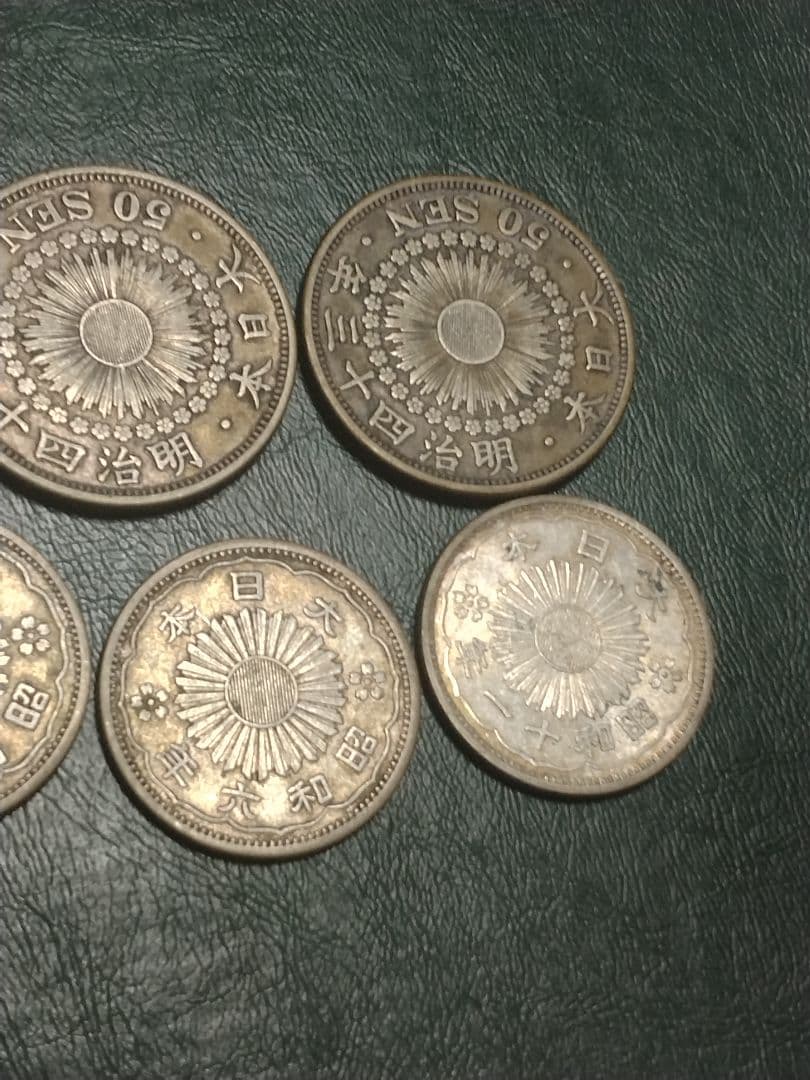 旭日50銭銀貨4枚小型50銭銀貨5枚　計9枚組