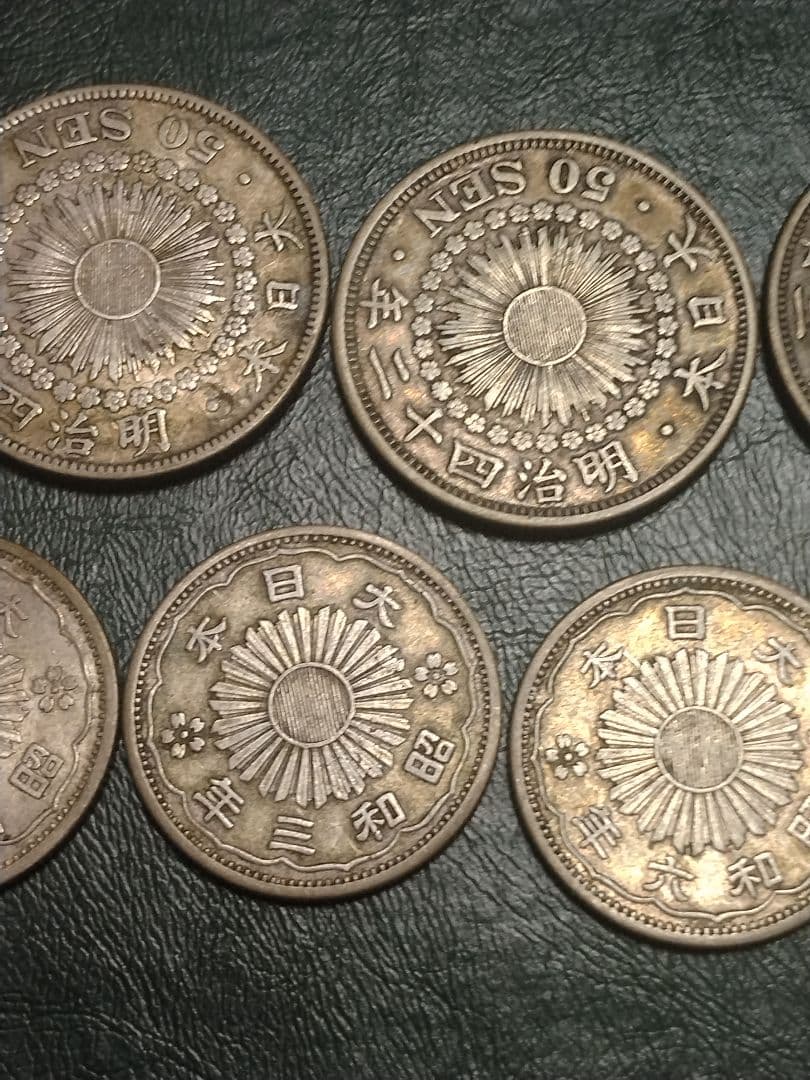 旭日50銭銀貨4枚小型50銭銀貨5枚　計9枚組