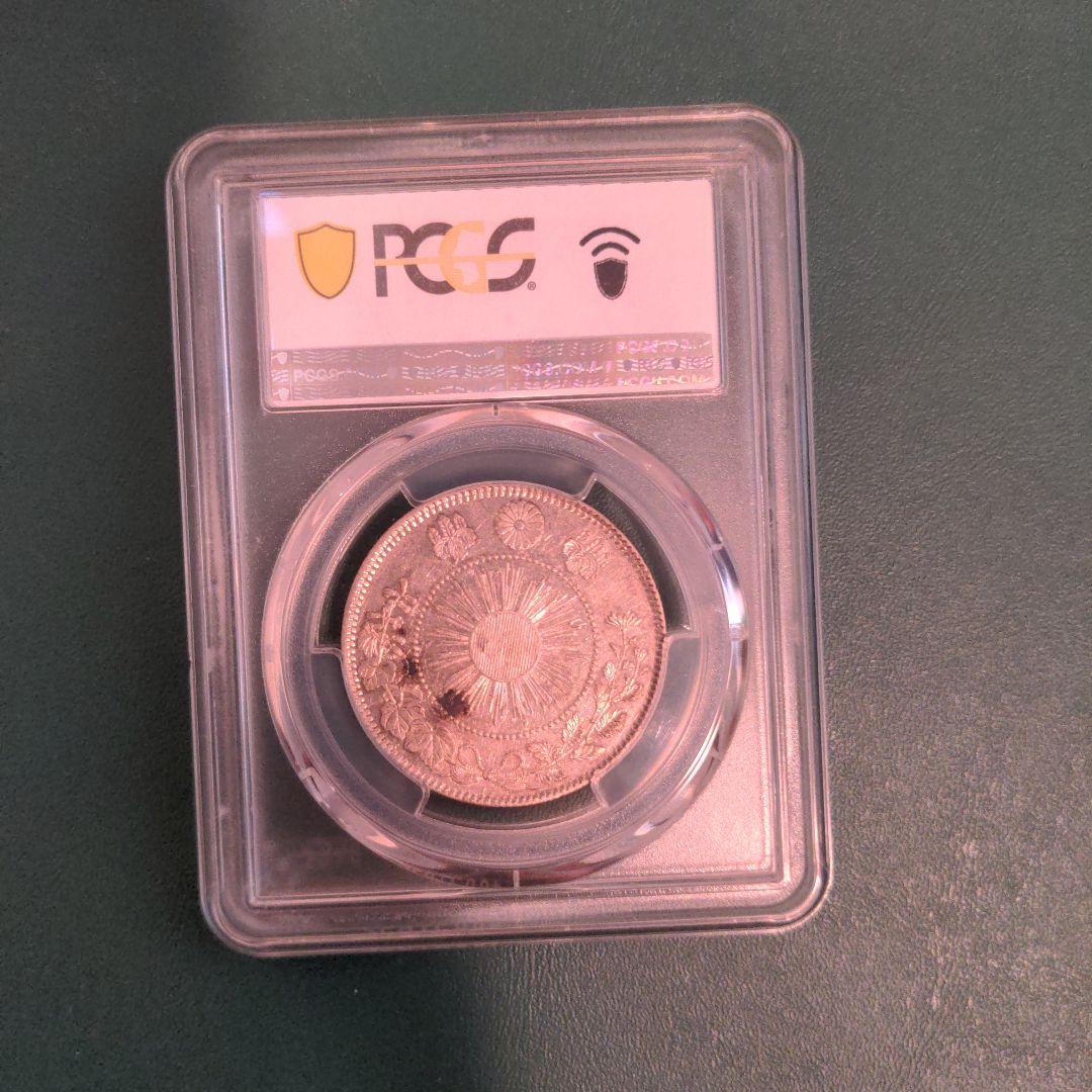 旭日竜大型50銭銀貨　明治三年　1870年　pcgs au58