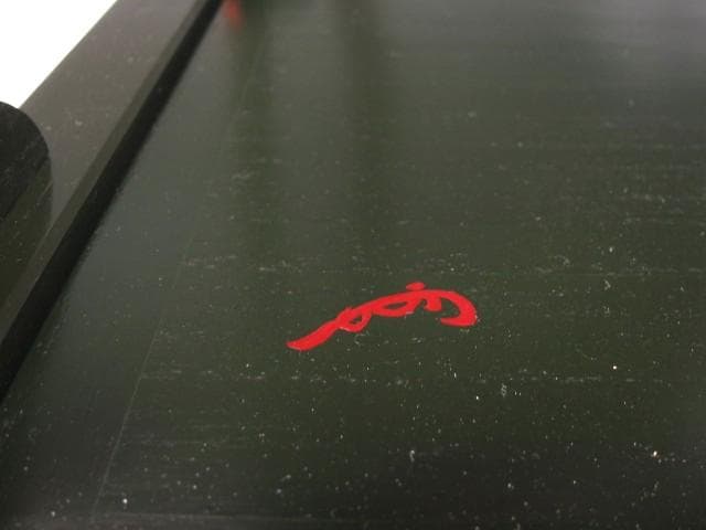 【セール】★　駒沢利斎　糸巻棚　表千家　十三代　即中斎の花押★x517