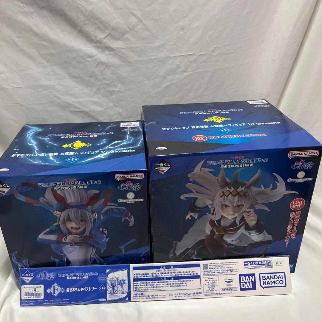 ウマ娘シンデレラグレイ　一番くじ　ラストワン　C賞タマモクロス　タペストリー付き