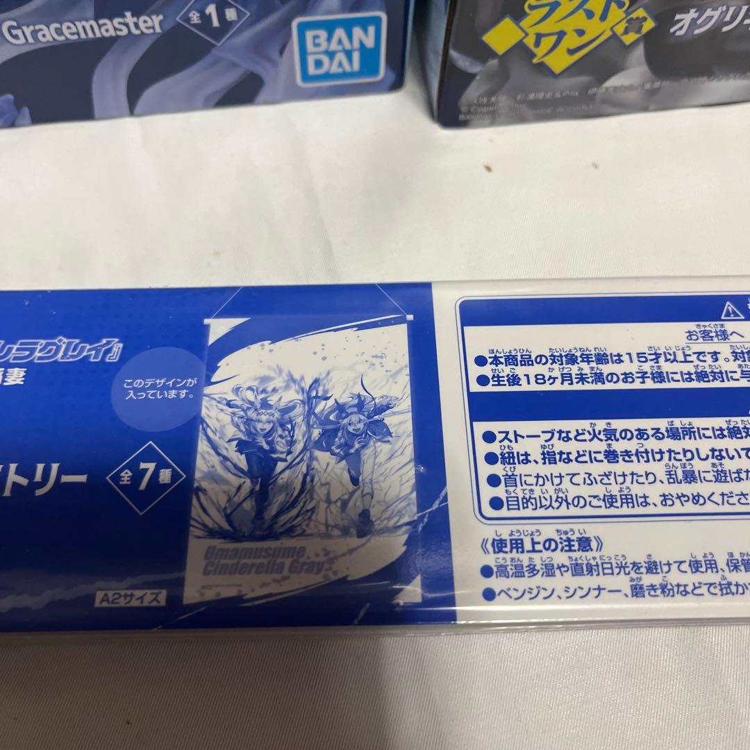 ウマ娘シンデレラグレイ　一番くじ　ラストワン　C賞タマモクロス　タペストリー付き