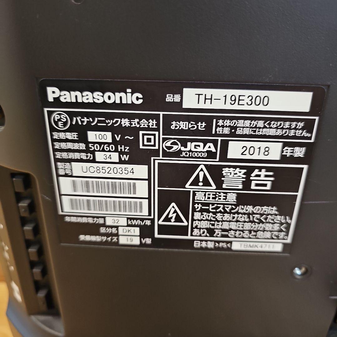 Panasonic 液晶テレビ 19V型　TH-19E300
