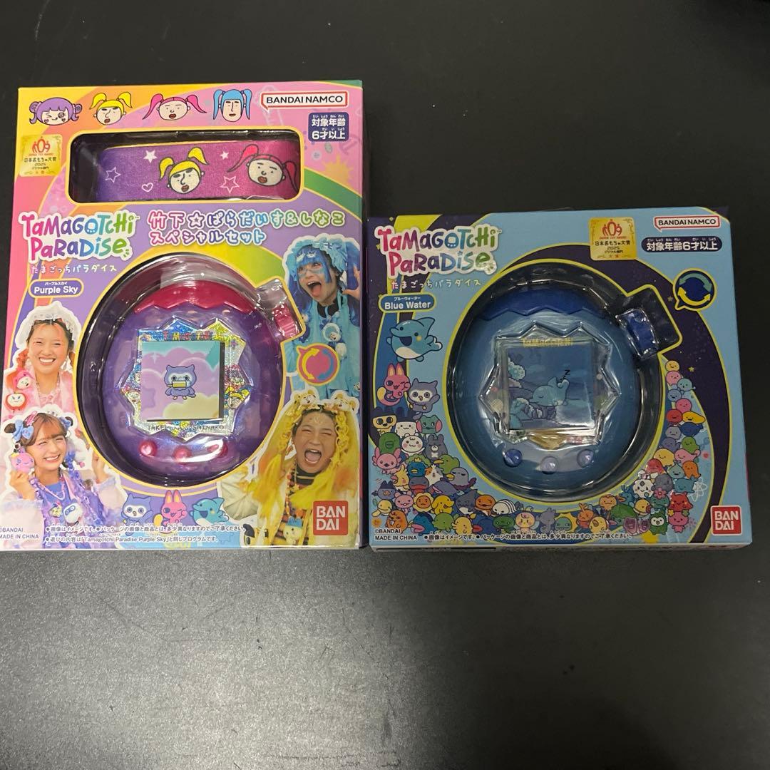たまごっちパラダイス 竹下☆ぱらだいす＆しなこスペシャルセットパープル＆ブルー