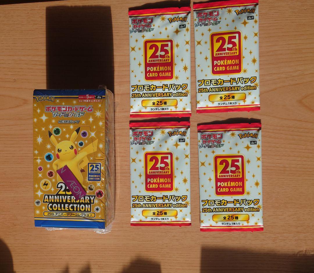 【未開封】ポケモンカードゲーム　25thアニバーサリーコレクション　プロモ×4