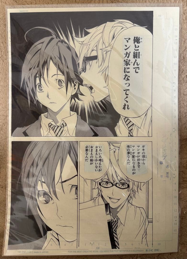 WJ50周年展VOL.3 複製原稿3枚セットデスノートバクマン。アイシールド21