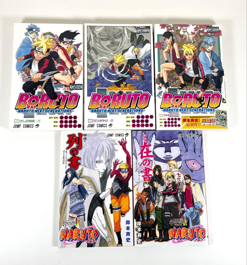 NARUTO ナルト 全巻セット 72巻 + おまけ14冊 【 初版多数 】