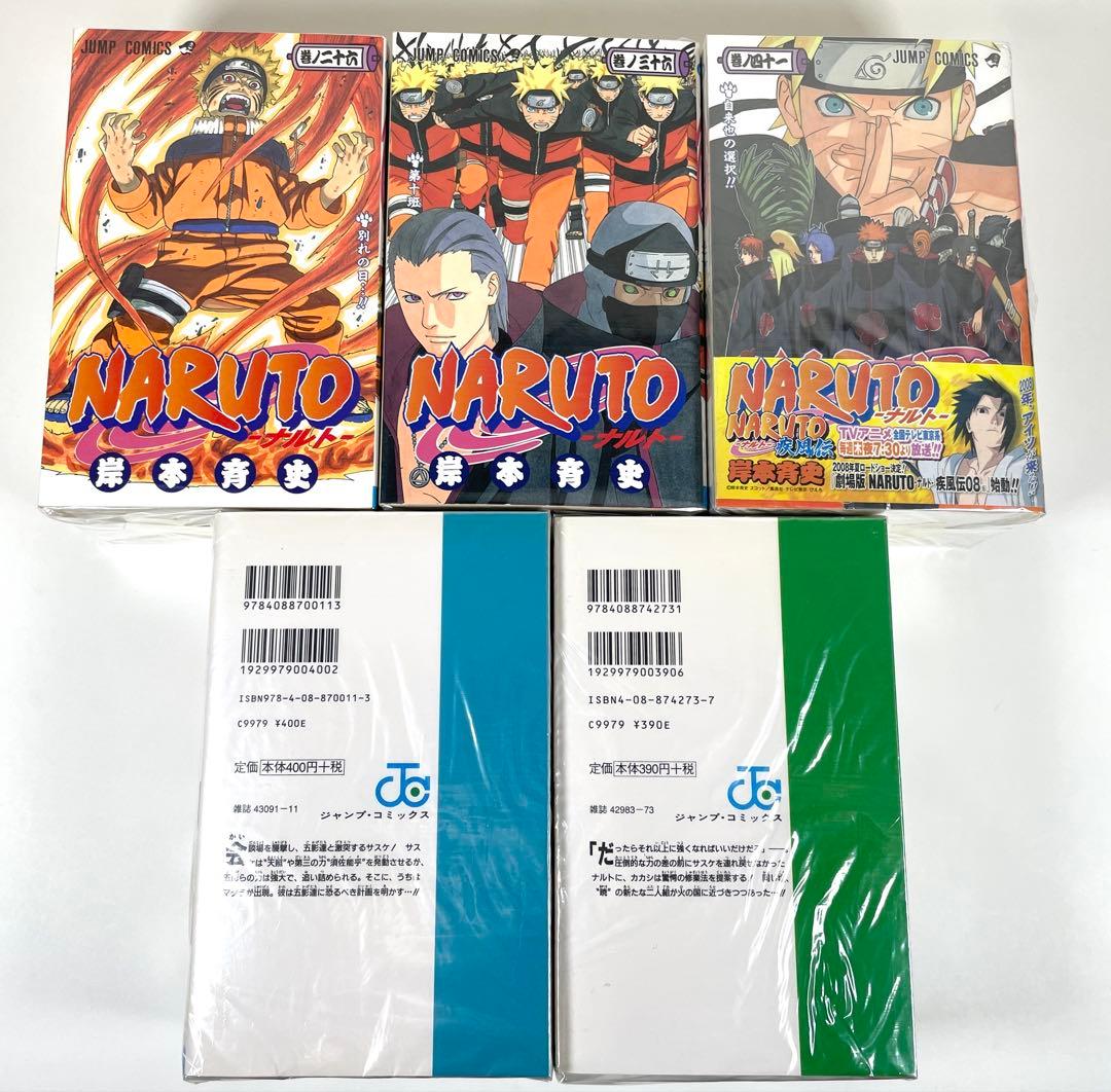 NARUTO ナルト 全巻セット 72巻 + おまけ14冊 【 初版多数 】