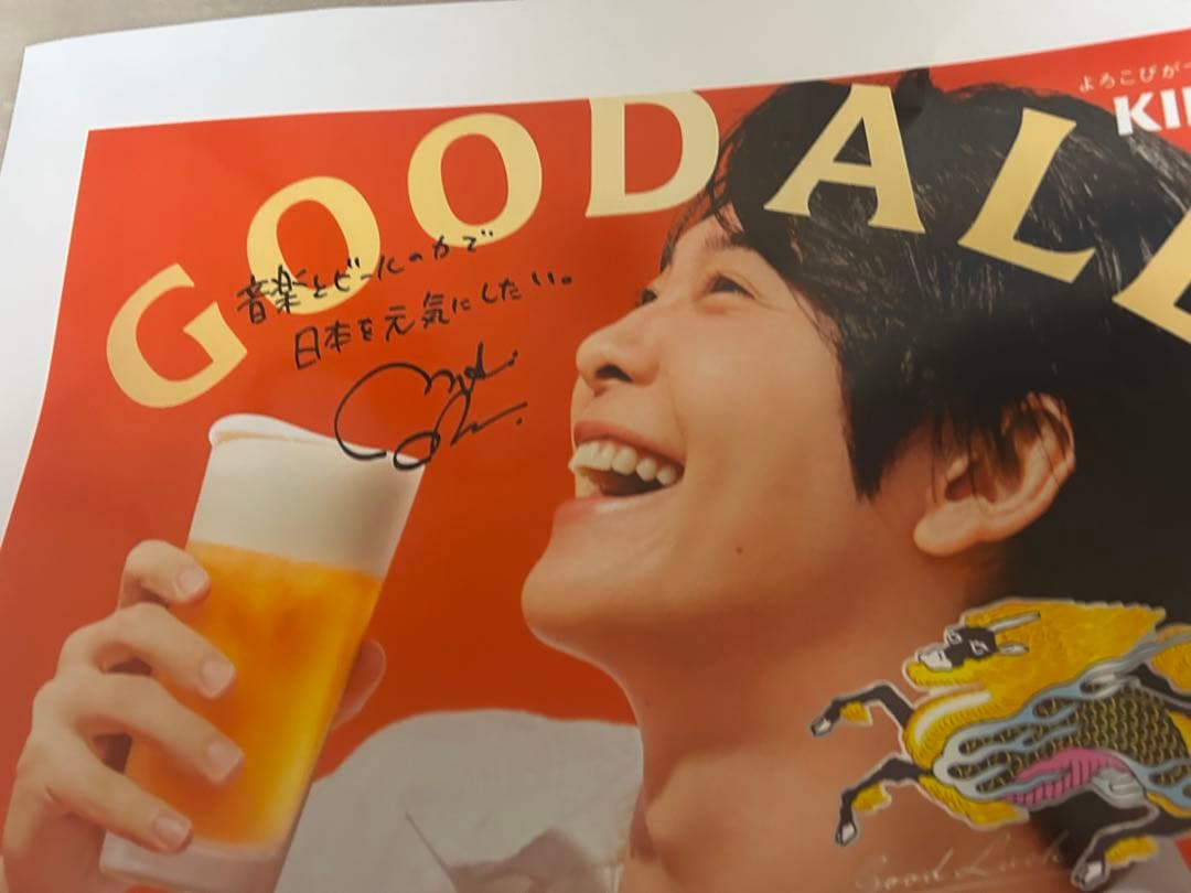 Mrs. GREEN APPLE 大森元貴 特大ポスター サインあり 非売品