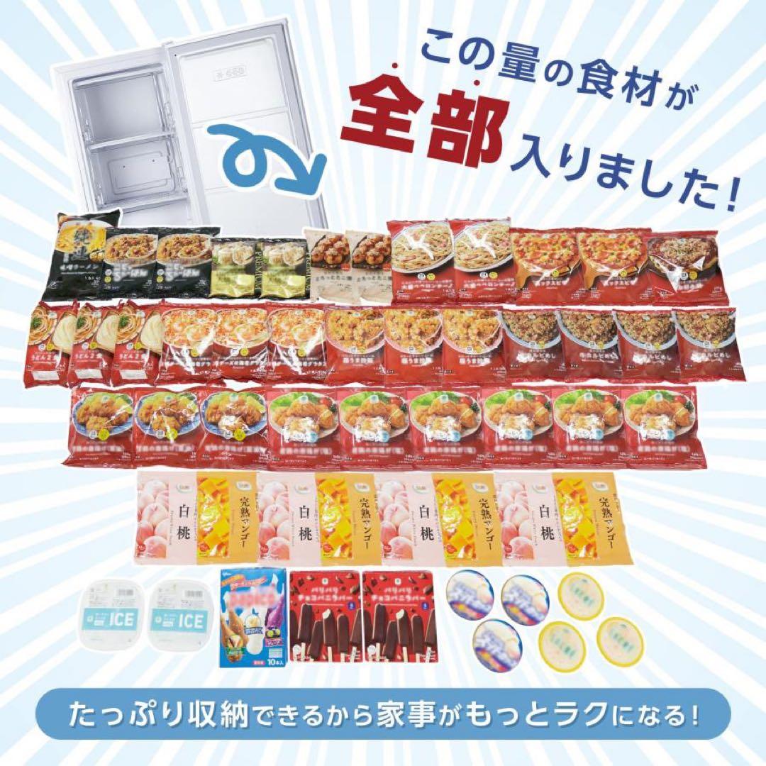 【新品】冷凍庫 小型 家庭用 60L 省エネ ノンフロン