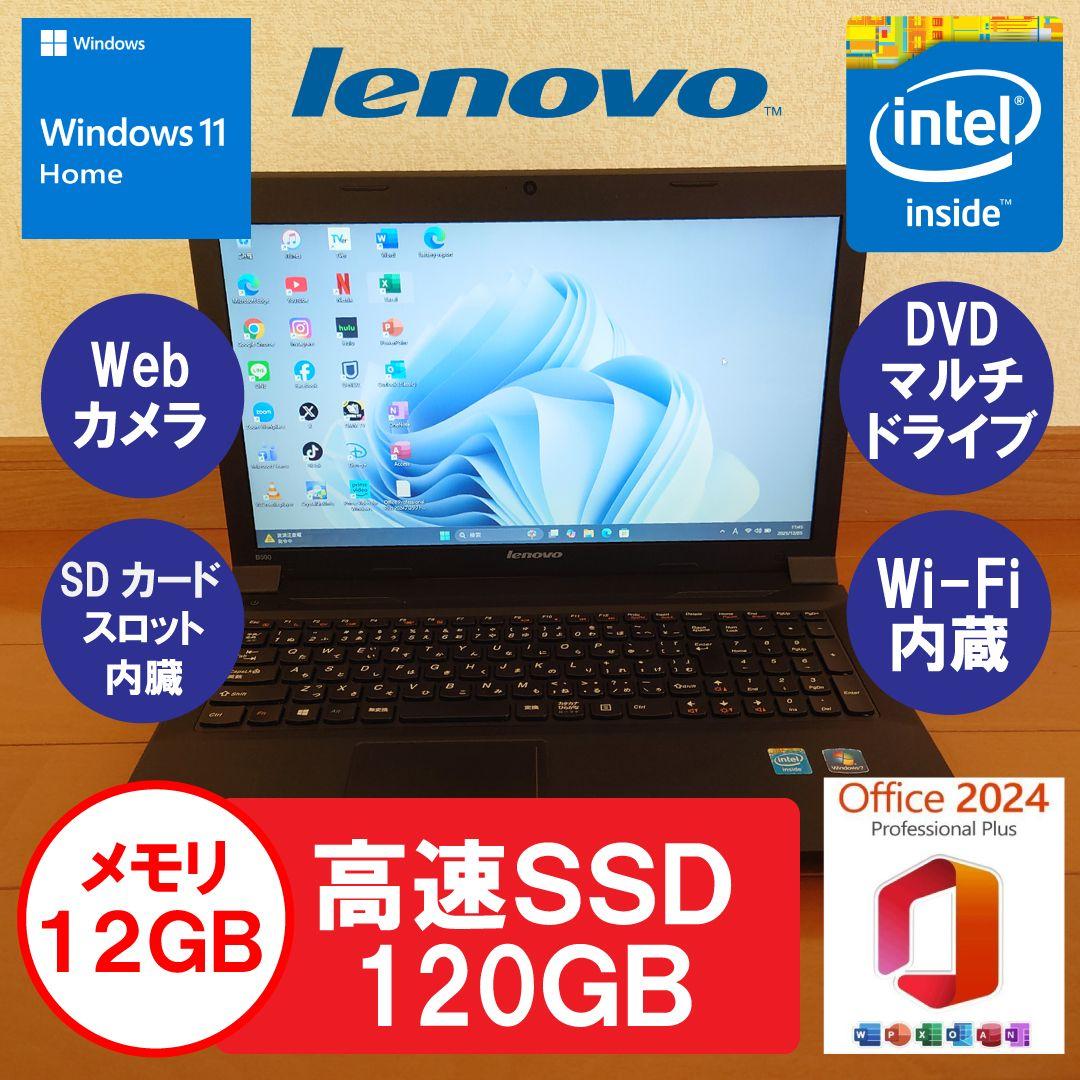 設定済✨️レノボノート✨️Lenovo B590ブラック✨️Win11＆オフィス
