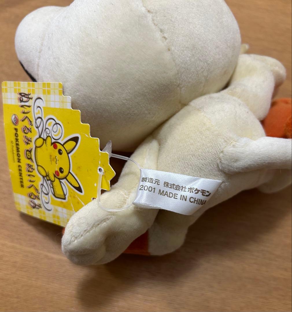 ポケモンセンター限定　ぬいぐるみのぬいぐるみ ニャース　ぬいぐるみ　2001年製