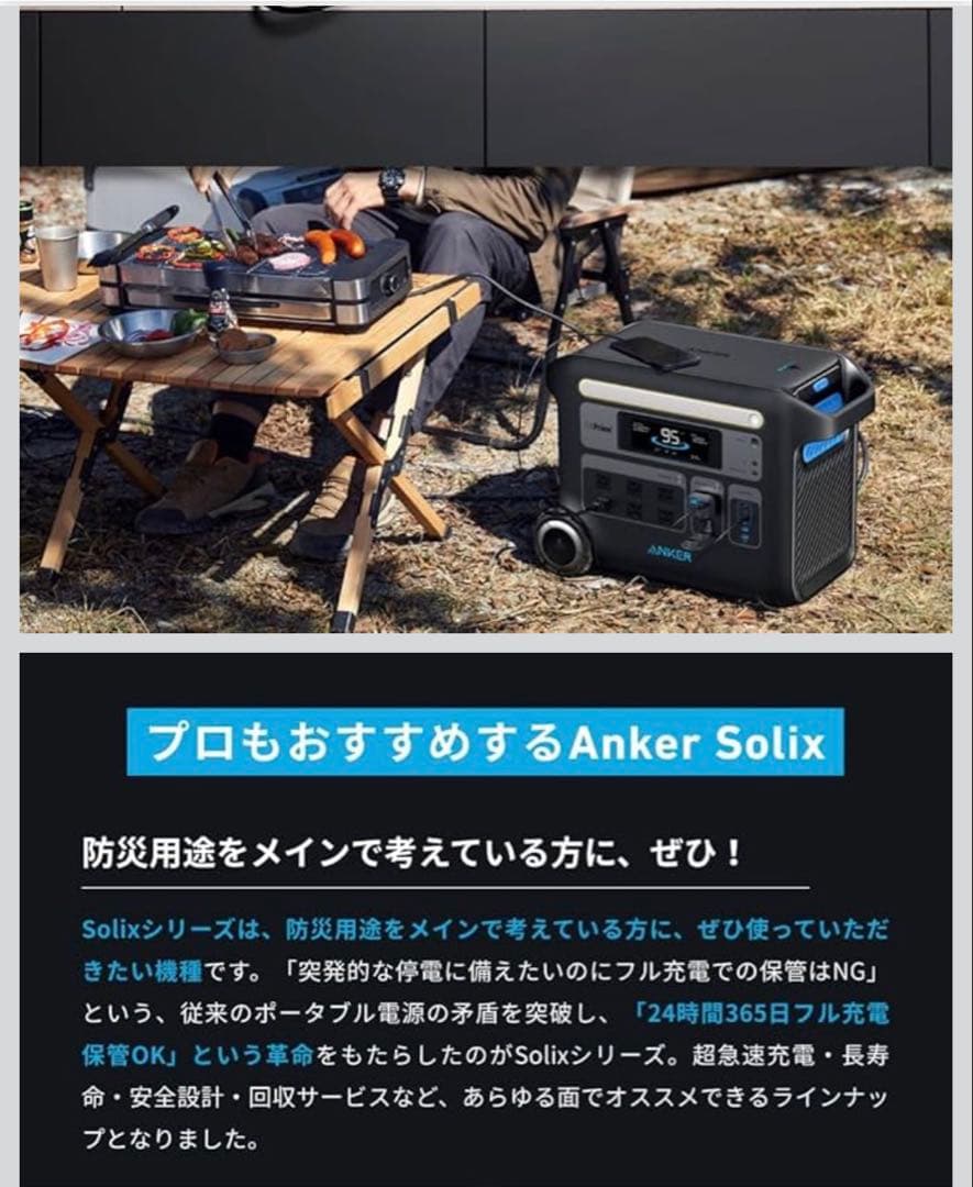 発電機・ポータブル電源 Anker 767 Portable Power Station