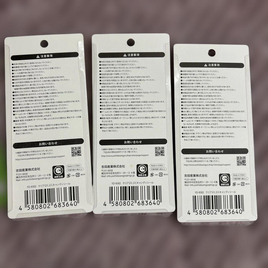 ボンドロ　うるちゅる　ウォーター　おはじき　ジュエル　他　おすそ分けシールセット