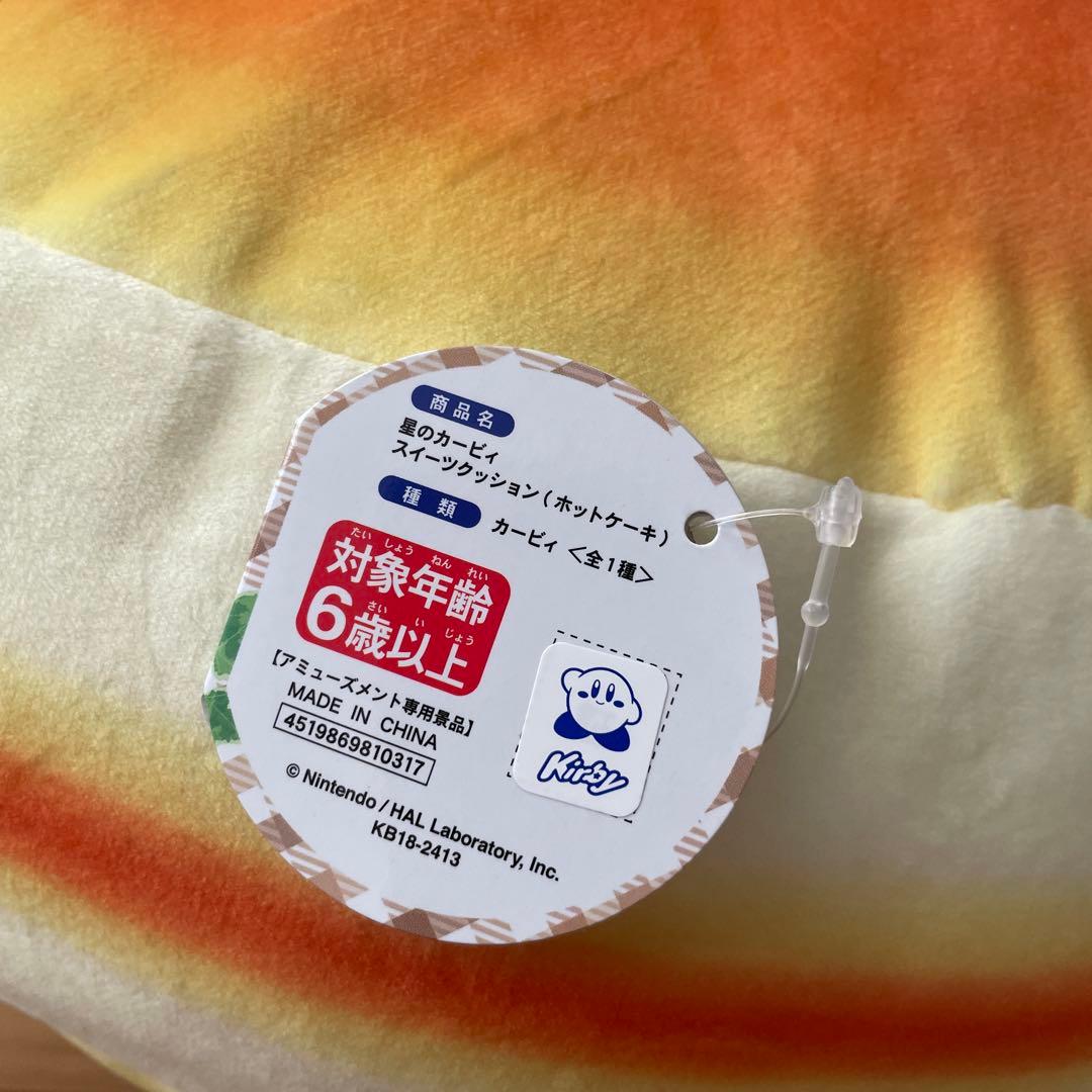 星のカービィ　スイーツクッションクッション　ホットケーキ　もちもち　ぬいぐるみ