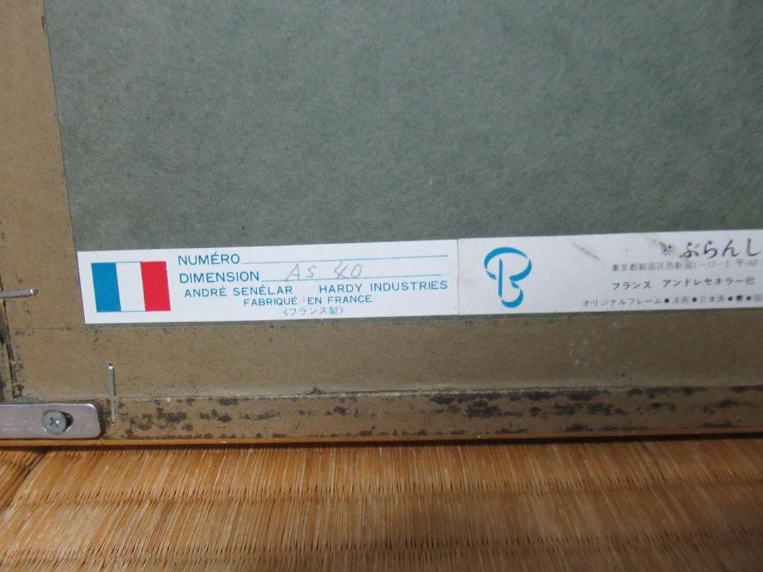 フランス製額装◆ロートレック『LA VACHE ENRAGEE』シルクスクリーン