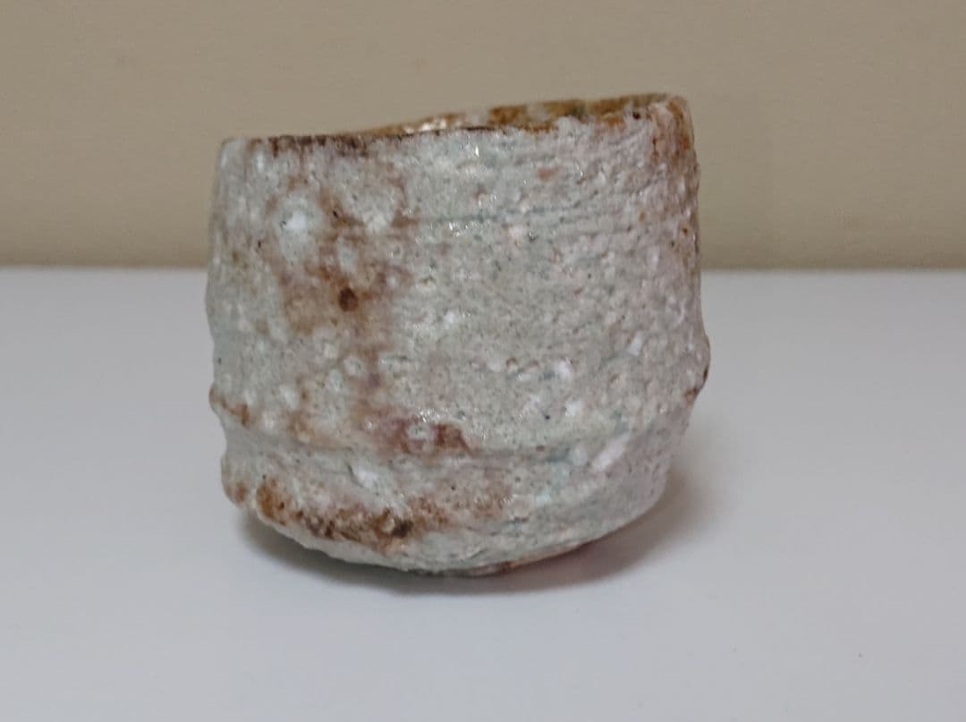 澤清嗣 信楽 ぐい呑