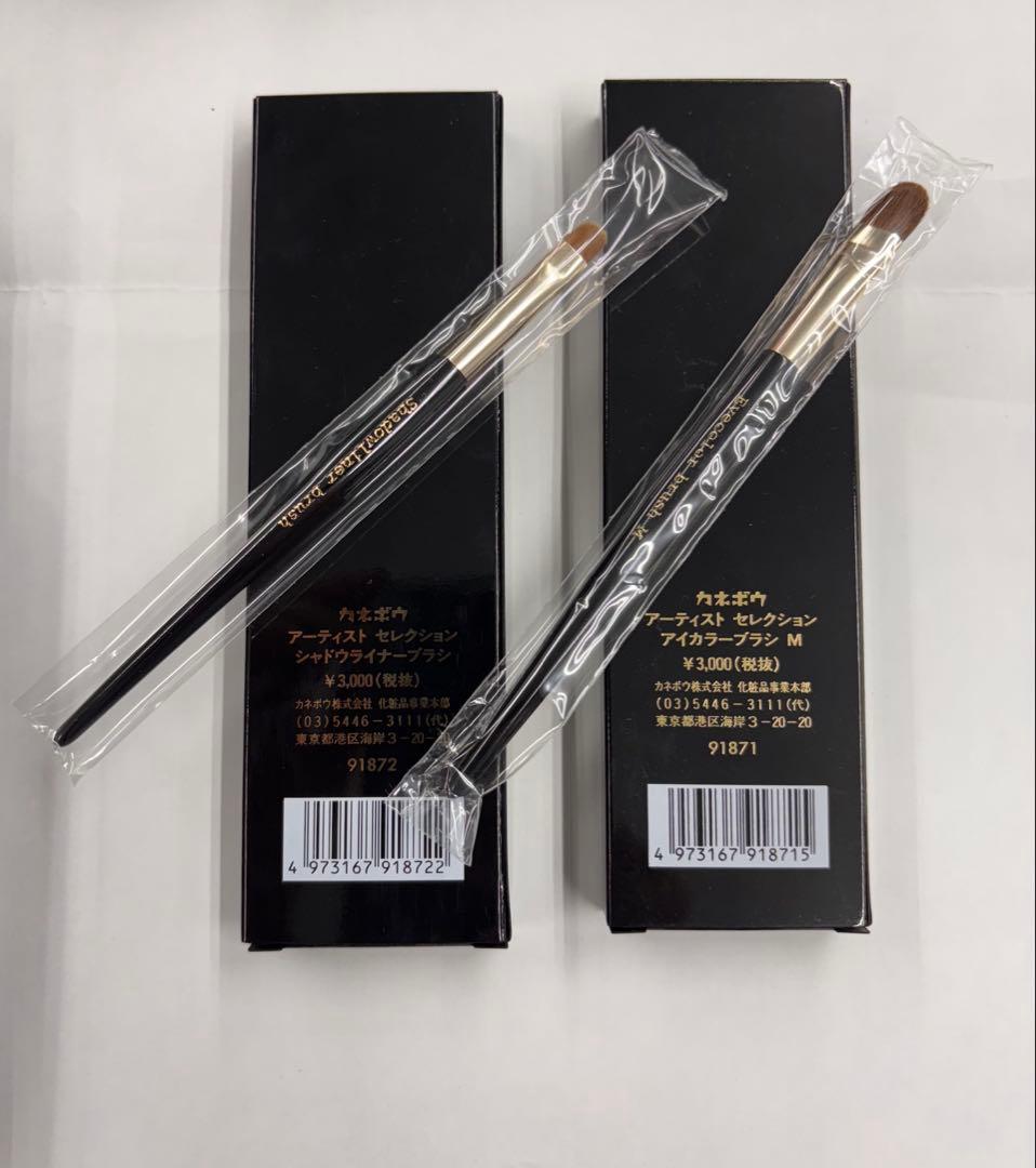 カネボウ　アーティストセレクション　ブラシ　８点まとめ　Kanebo