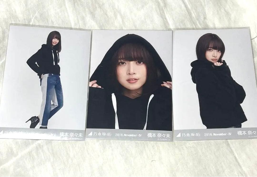 【美品】橋本奈々未（元乃木坂46）生写真コンプ