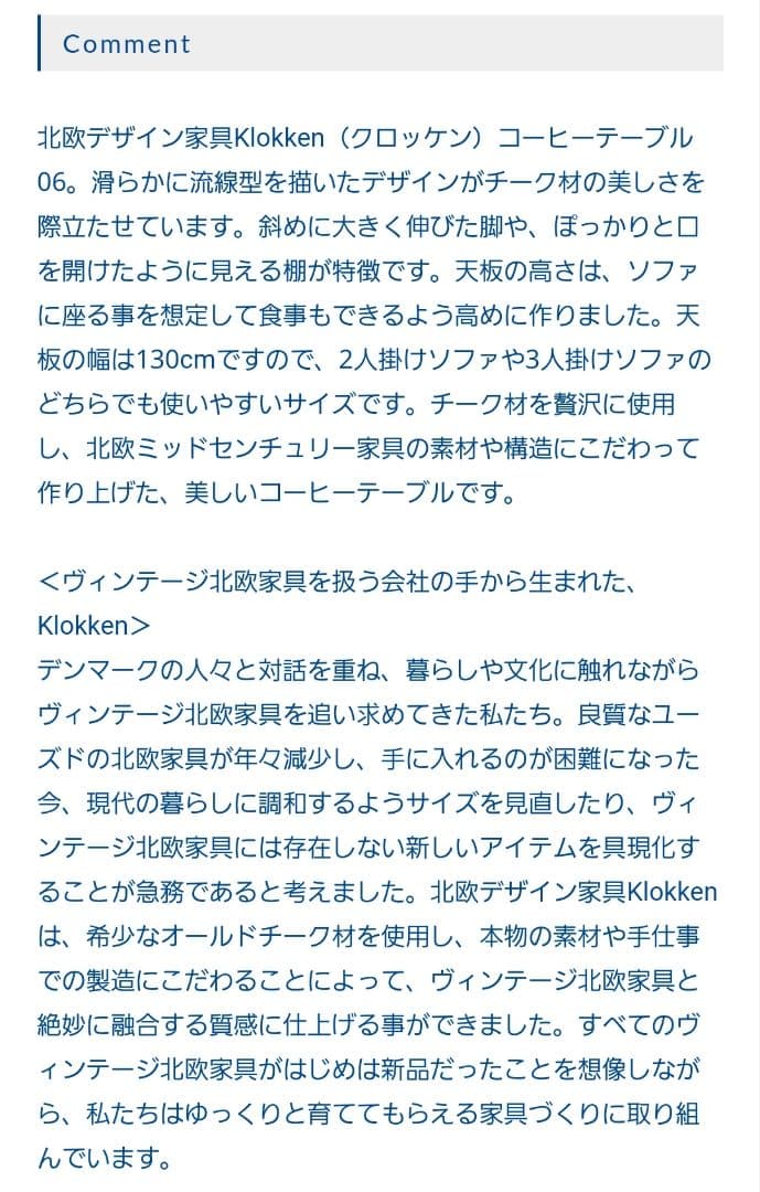 teto 北欧デザイン家具 Klokken クロッケン コーヒーテーブル