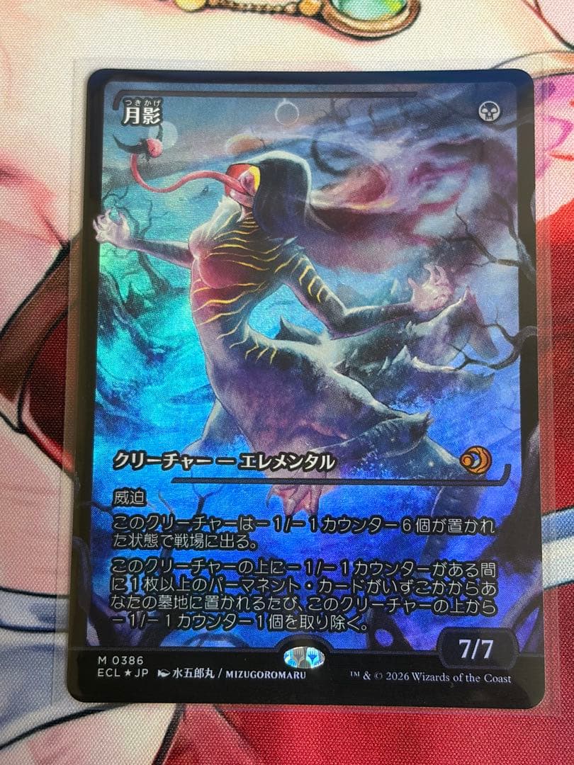MTG 月影 ジャパンショーケース foil 日本語版