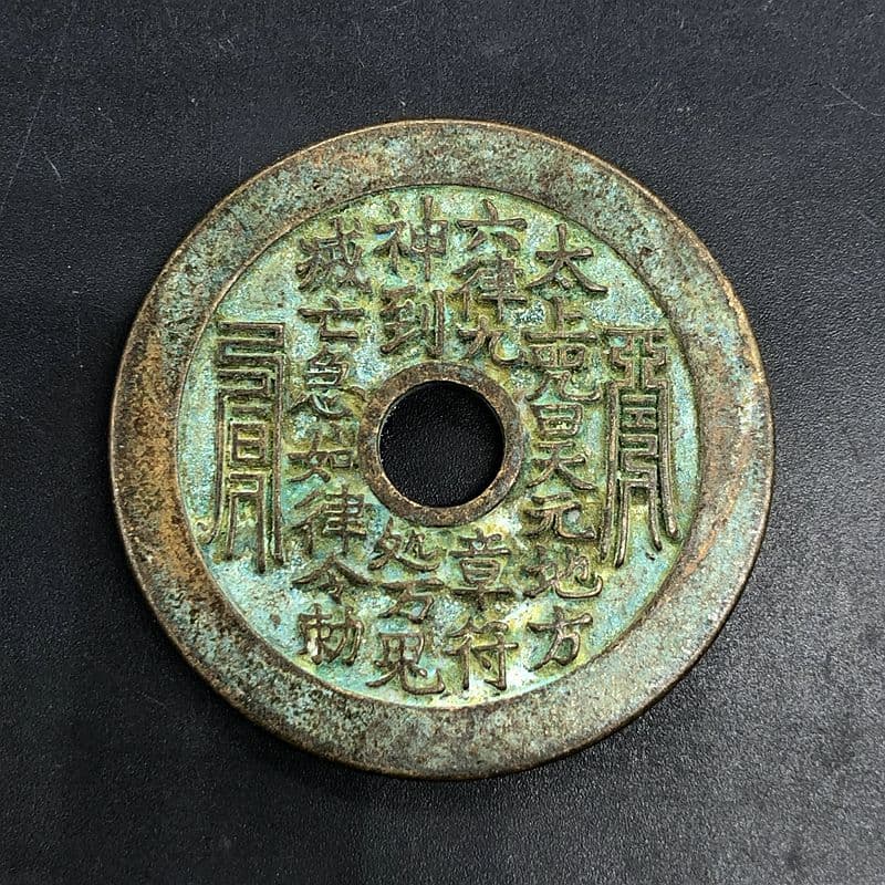 昔游雑道教張天師はお金を使いすぎて呪呪を使いすぎてパルプ老道を包む