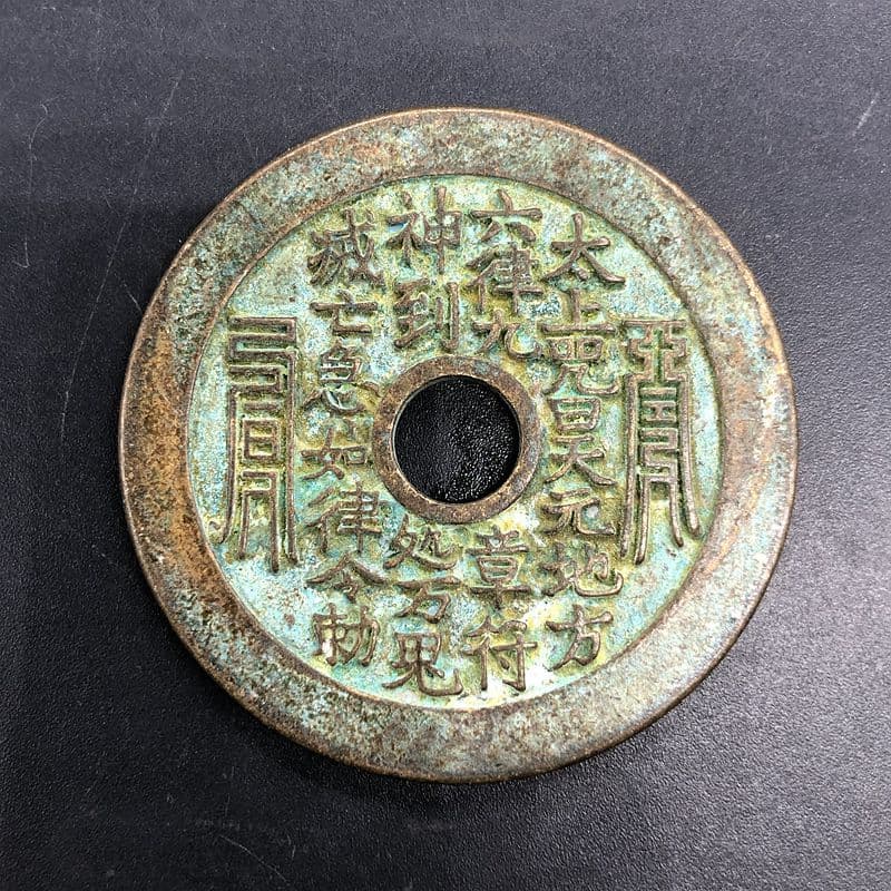 昔游雑道教張天師はお金を使いすぎて呪呪を使いすぎてパルプ老道を包む