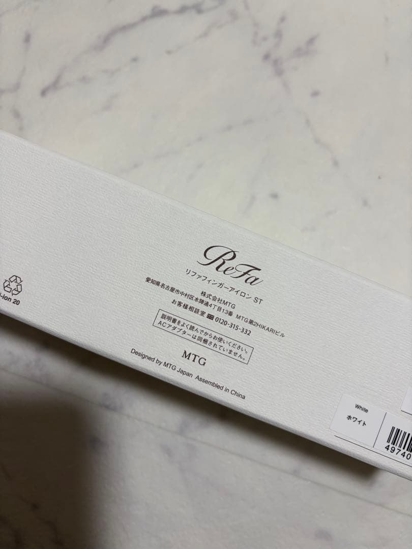 2025/12購入【美品】リファ フィンガーアイロン ST REAS02A