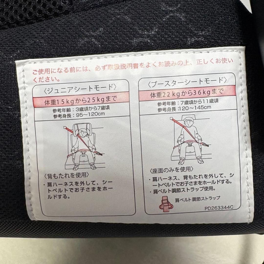 美品　アップリカ エアグルーヴプラス　93487 ストリングブラック　Apric