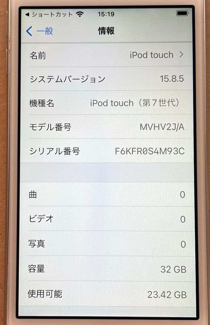 iPod touch 第7世代　32GB シルバー　A2178 美品　#1