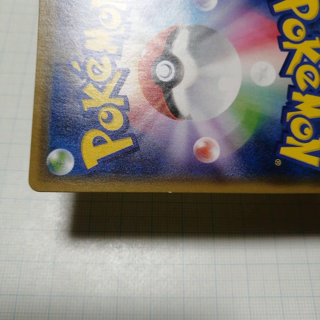 ポケモンカード　ピカチュウV　25th プロモ